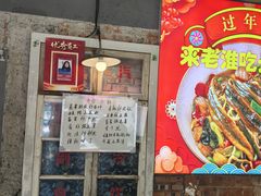-飨府.老淮面馆.自营(清河路店)