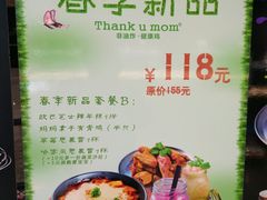 -Thank u mom非油炸健康鸡(万国广场店)