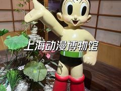 -上海动漫博物馆
