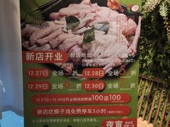 -狐狸爱上椰子鸡(滨江星光大道店)