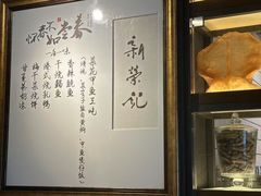 -荣轩(新荣记环球金融中心店)