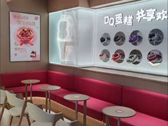 -DQ·蛋糕·冰淇淋(合生汇店)