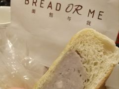芋泥包-面包与我Bread Or Me(长城汇店)