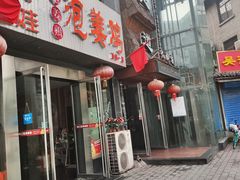 门面-陈三娃泡姜鸡(太白北路店)