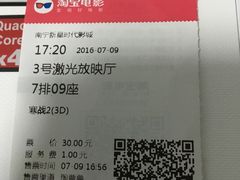 -南宁时代电影大世界(CGS激光中国巨幕)