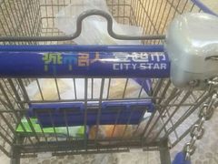 -城市名人壹超市(万达店)