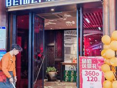 -北大荒人(即墨店)