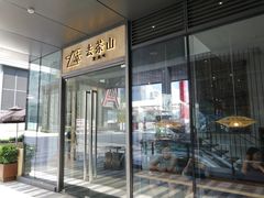 门面-去茶山(新光里店)