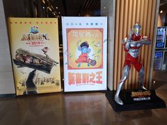 -博纳国际影城IMAX(中央大道店)