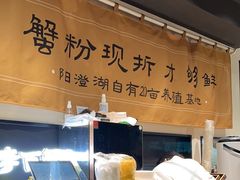 -李百蟹·江南蟹黄面·河景餐厅(夫子庙总店)