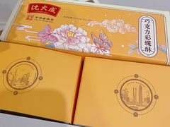 -沈大成(南京东路店)