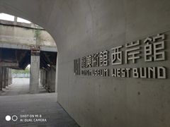 -龙美术馆西岸馆-停车场