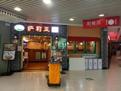 门面-萨莉亚意式餐厅(新洲家乐福店)