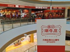 -东莞松山湖万象汇