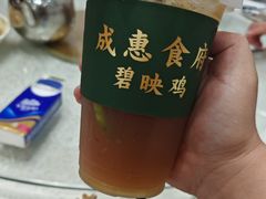 -成惠食府(赤岗店)