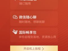 -海南海航航空信息系统公司