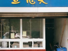 -宣兔头(马家场店)