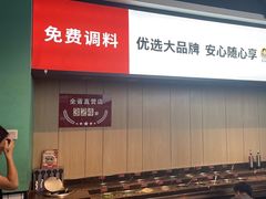 -季季红火锅(新建新城吾悦店)