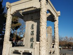-卢沟桥文化旅游区