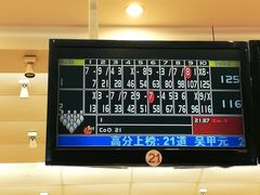 -广州保龄球馆(广州天河体育中心店)