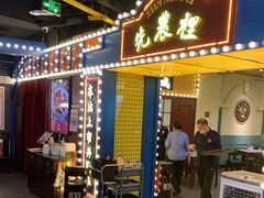 门面-天津卫码头(南开大悦城店)