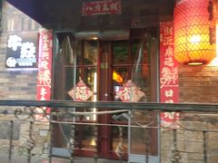 -牛焱·烧肉酒肆(五大道店)