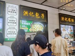 -牛街洪记小吃店(牛街店)