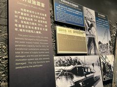 -中国唐山地震博物馆
