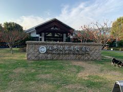 -苏州环秀晓筑养生度假村