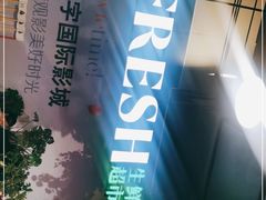 -七鲜超市(华宇时尚购物中心店)