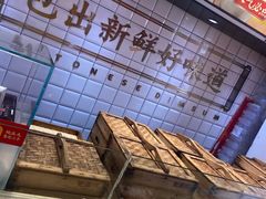 -包道广式点心专门店(东山口店)