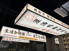 门面-小螺大作·螺蛳粉火锅(林和西店)