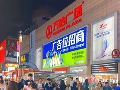 -利群商厦(台东店)