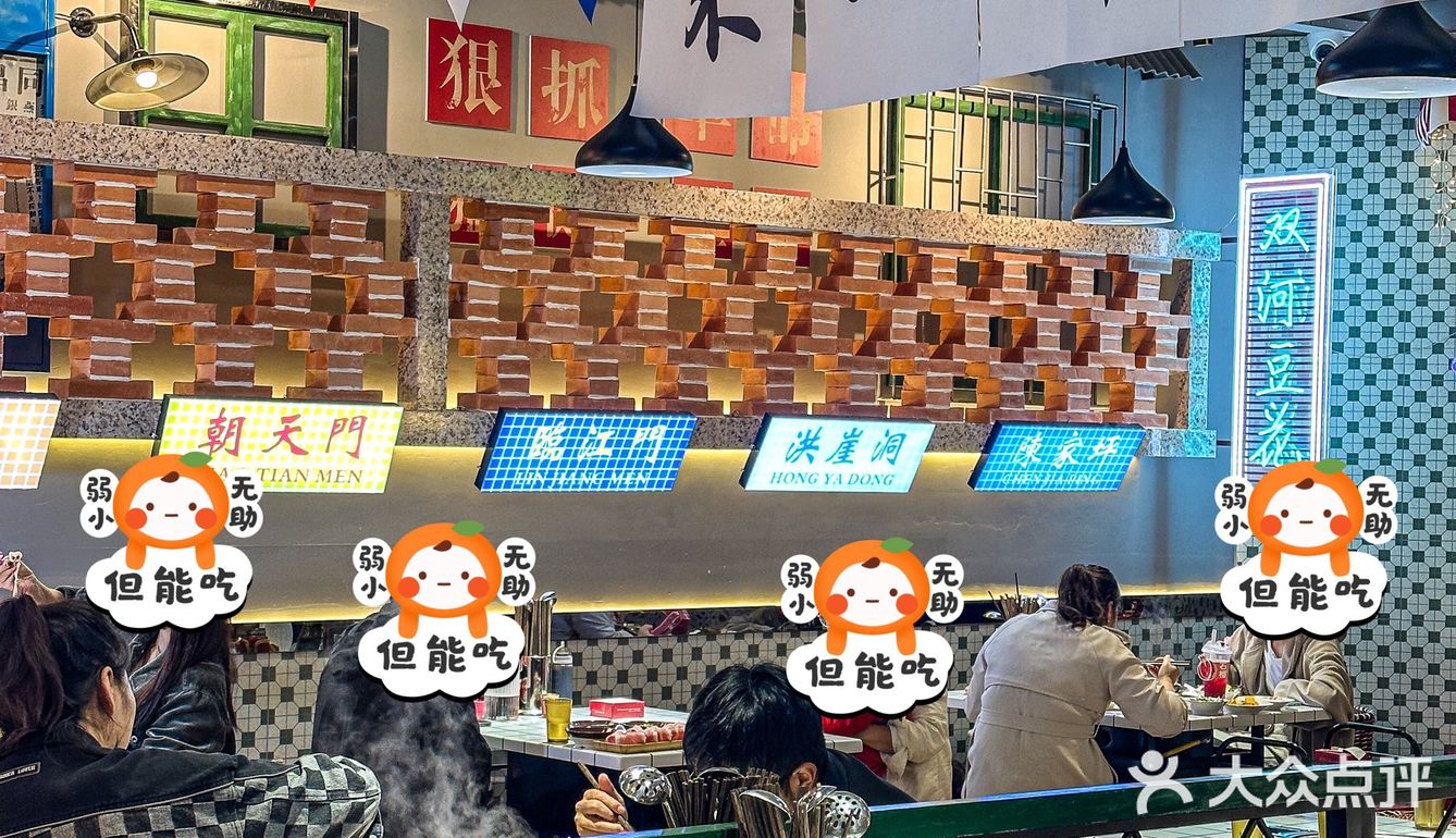 这个门头让我以为我来香港吃火锅了呢…