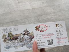 -檀园