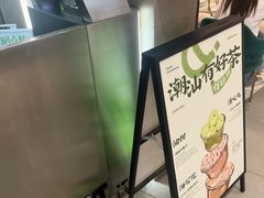 -茶月山·潮汕工夫茶饮(乐峰广场店)