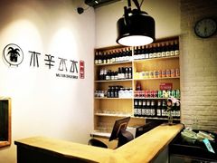 -贰重天冰煮羊自助火锅(东坝店)