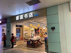 -南昌昌北国际机场