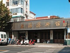 -上海德兴馆(昌里店)