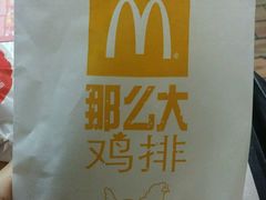 -麦当劳(湛江大厦店)