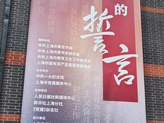 -中共一大纪念馆