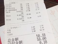 账单-成都你六姐·牛肉冒菜(城市集市合生汇店)