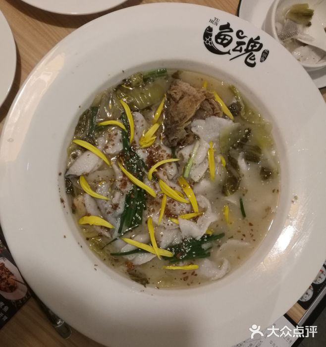 鱼魂.酸菜鱼(拱北店)老坛酸菜鱼图片