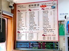 菜单-荔林食店(西华路店)