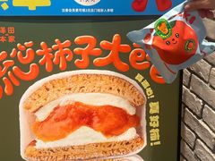 -泽田本家·铜锣烧(美罗城店)