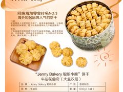 -珍妮曲奇聪明小熊(尖沙咀店)