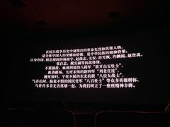 -SFC上影影城(港汇永华IMAX激光店)