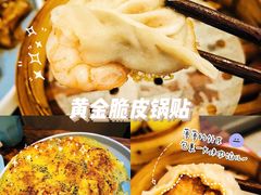黄金脆皮锅贴-佬港味粤味小馆(锦艺城店)