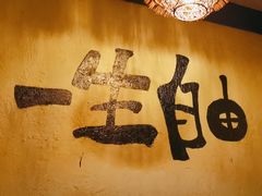-暖都焼肉·和牛酒場(花都店)