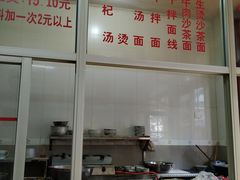-苍园干拌面(陆达花园店)